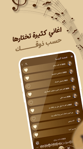 اغاني حمود السمه بدون نت|كلمات Screen 3