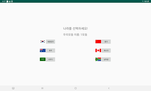 Android application Textbook Education Trade Game screenshort