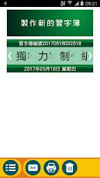 注音砒字典