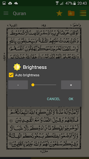 Urdu Quran (15 lines per page) Screen 2