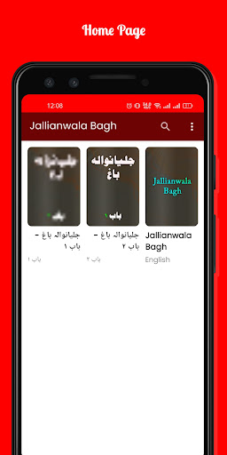 Jallianwala Bagh 1919 Screen 2