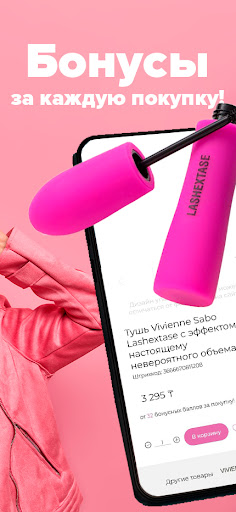 Cosmart: косметика и уход Screen 3