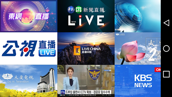 Pocket TV: Globe TV Live channel 2.7.39 Screenshots 7