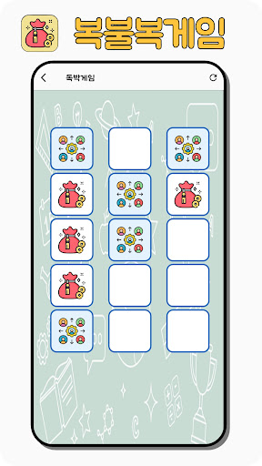 복불복 게임독박 몰아주기 순위정하기