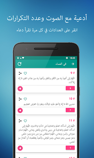 أذكار وأدعية يومية Screen 3