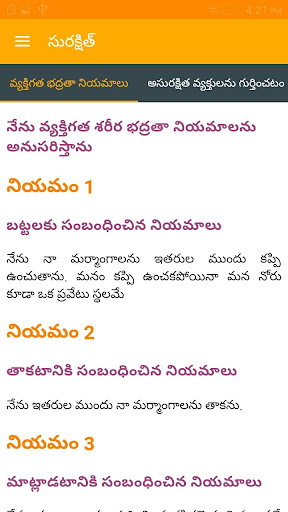 సురక్షిత్ Surakshith Telugu Screen 3