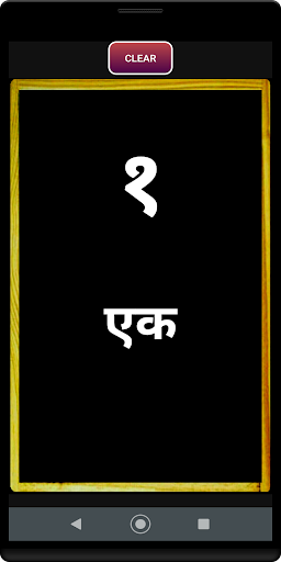 Hindi Number Screen 3