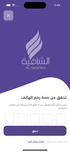 Alshafiya Driver Screen 3