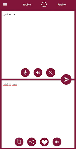 Pashto - Arabic Translator Screen 2