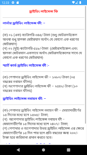 গাড়ী চালানো শিখুন ১০ মিনিটে