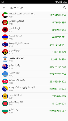اسعار الذهب والعملات فى جزر ال Screen 2