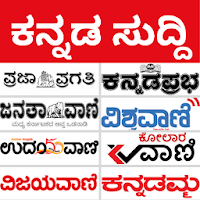 Kannada News Papers App | All Kannada - ePaper App