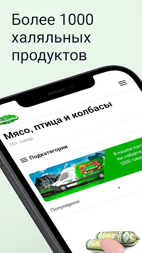 Android application Ясмина Фуд screenshort