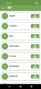 Sslc Notes Kannada Medium 2024 Screenshot