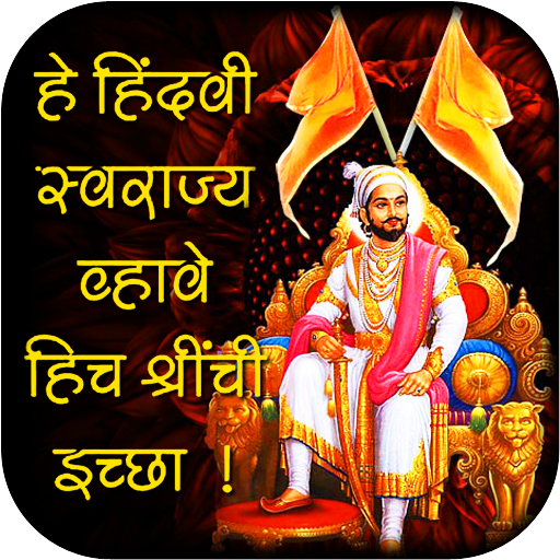 Shivaji Maharaj Quotes 1.2 Icon
