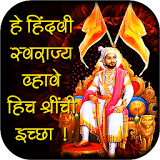 Shivaji Maharaj Quotes icon