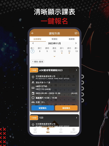 ASIA SPORTS GROUP Screenshot 1 - AppWisp.com