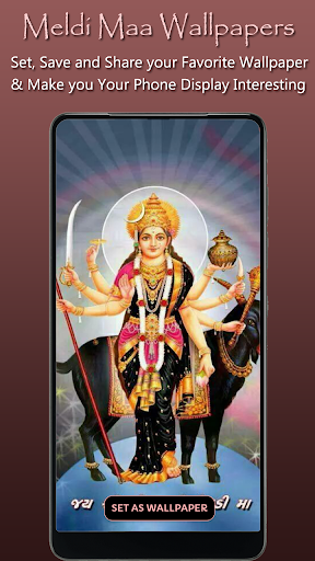 Meldi Maa Wallpaper HD, Mata Screen 3
