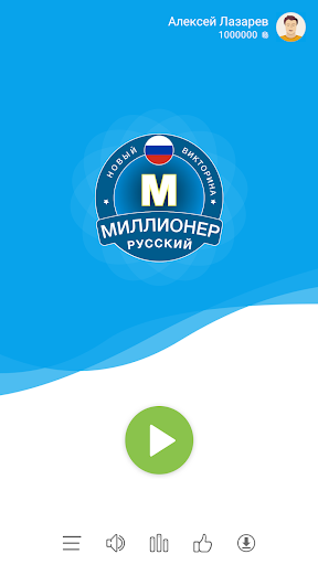 Android application Новый Миллионер: Russian screenshort