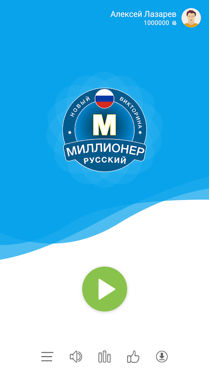 Новый Миллионер 2023: Russian - 1.2.40 - (Android)