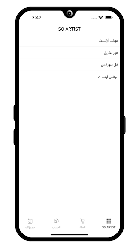 Android application SO ARTIST screenshort
