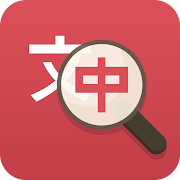 Top 40 Education Apps Like Any Chinese Translator - Chinese Handwriting Recog - Best Alternatives