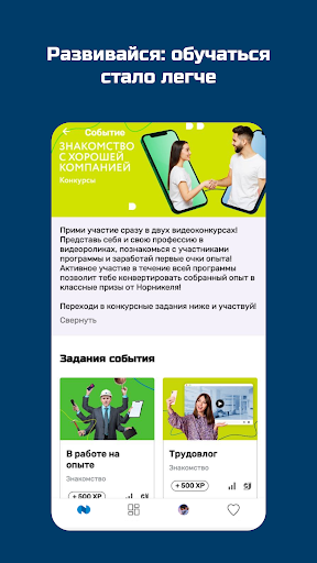 Норникель: в хорошей компании Screen 2