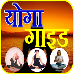 Icon image Daily Yoga Guide योगा गाइड