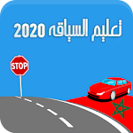 Cover Image of Baixar Siya9a Maroc 2020 - تعليم السي  APK