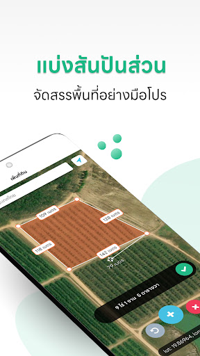 Farmfeed Screen 2