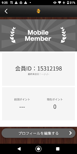 やま Screen 3