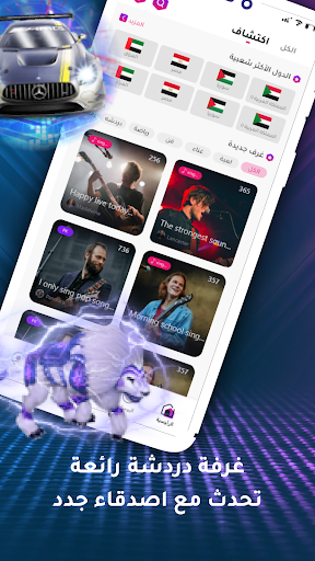 Kayan - voice chat room Screen 2