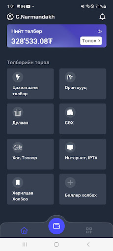 BillCenter Screen 3