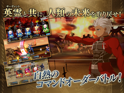 Fate/Grand Order Screenshot