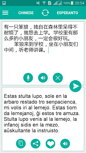Android application Esperanto Chinese Translator screenshort