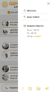 Одразу! з FIRM.UA