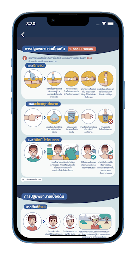 Emer Guideline Screen 3