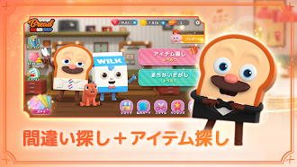 Game screenshot パンの理髪店：発見 mod apk