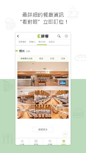 E排客 Screenshot 3 - AppWisp.com