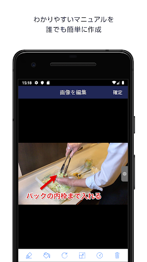 Teachme Biz Screen 2
