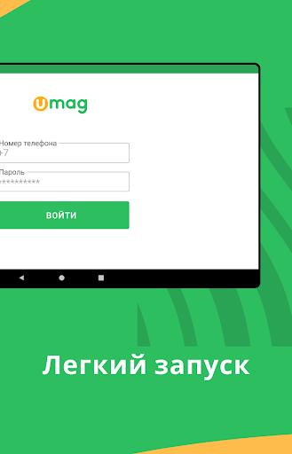 Android application USCAN screenshort