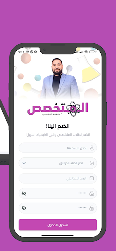 المتخصص أ.أحمد صبحى