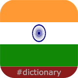 Gujarati English Translator icon