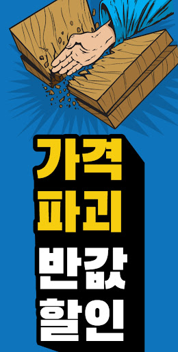 Android application 찜콘 screenshort