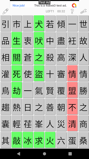 Find Chinese Idioms Game Screen 2