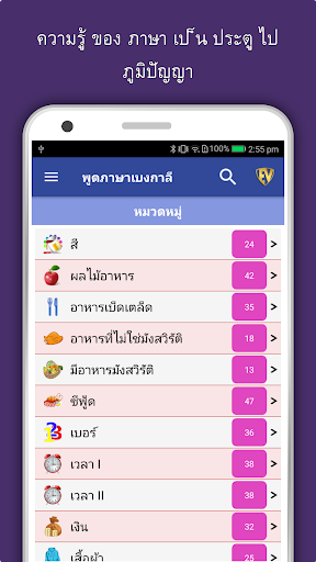 ตัวอย่างแอป