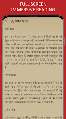 Hindu Vedas in Hindiのおすすめ画像3