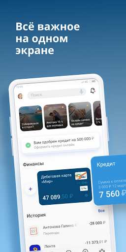 Android application mia.bancaintesa screenshort