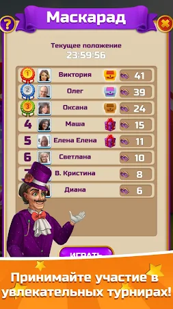 Game screenshot Карнавал Слов hack