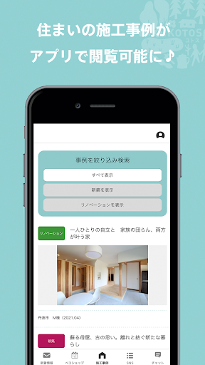 KOTOS / 株式会社由良工務店 Screen 3